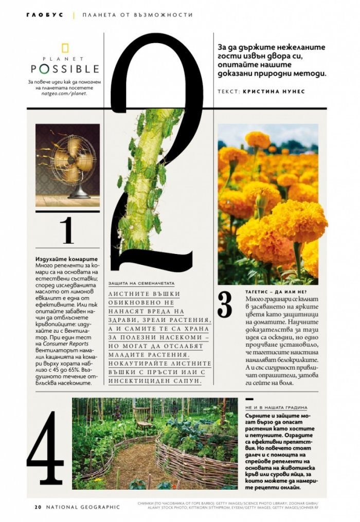 National Geographic България Юни/2022