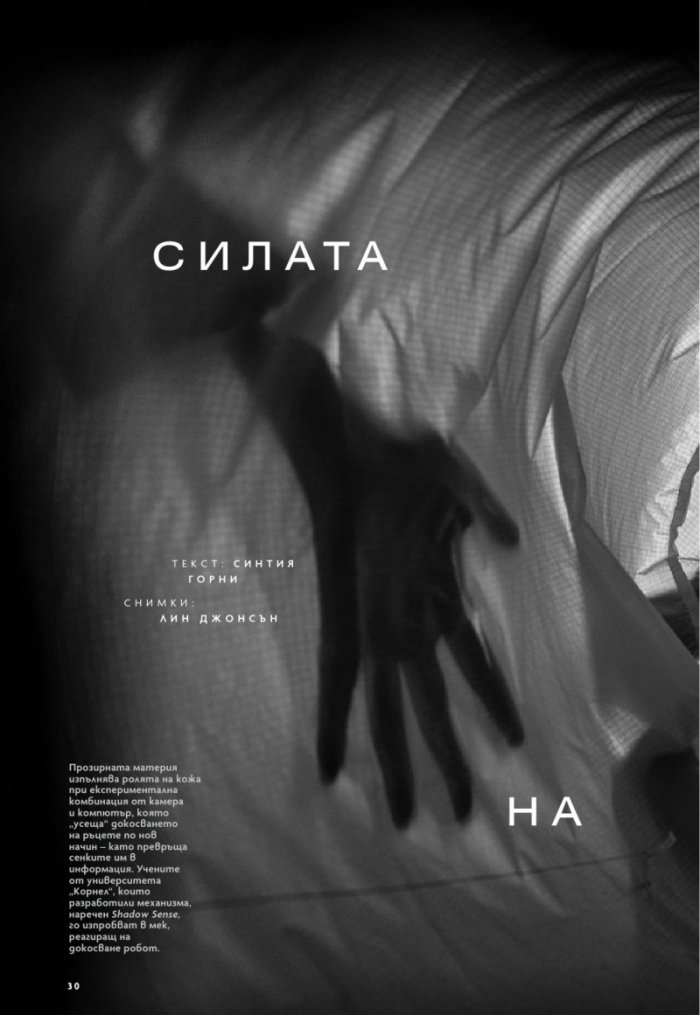National Geographic България Юни/2022