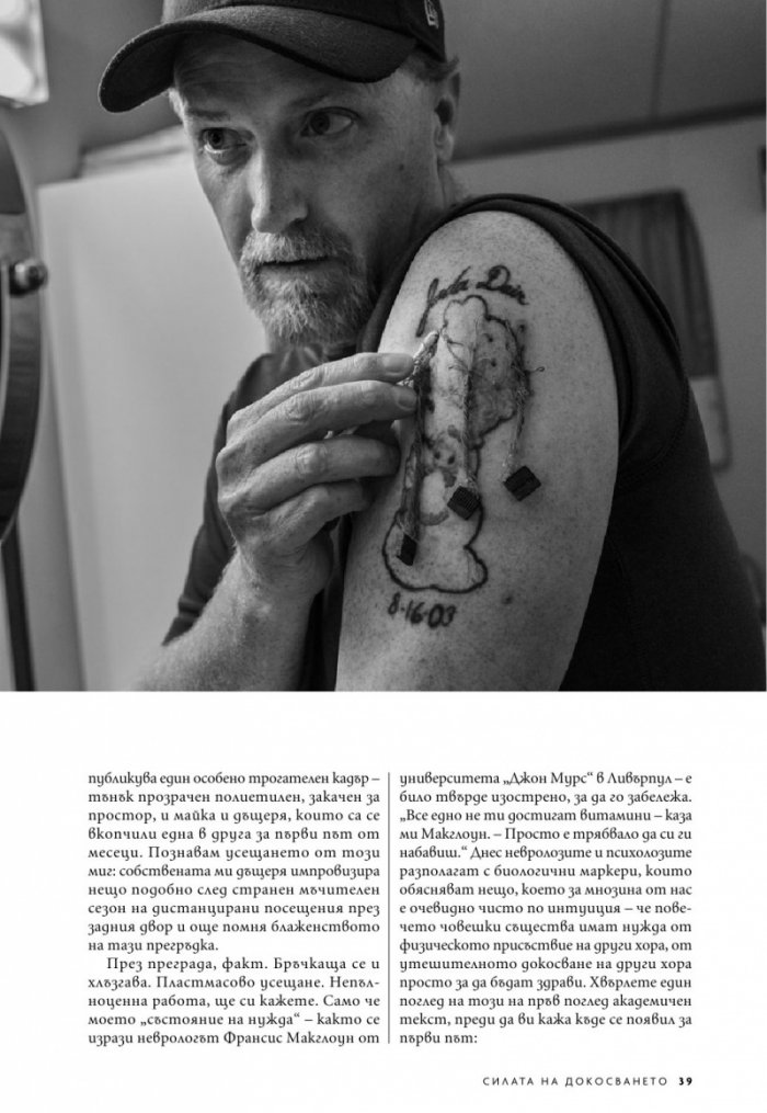 National Geographic България Юни/2022