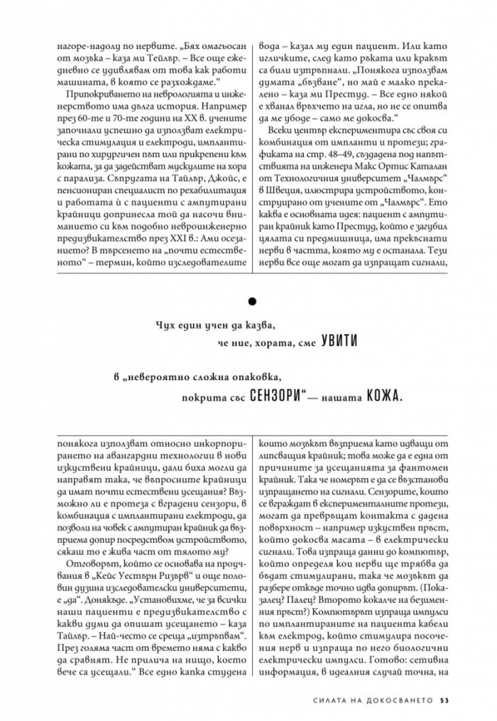 National Geographic България Юни/2022