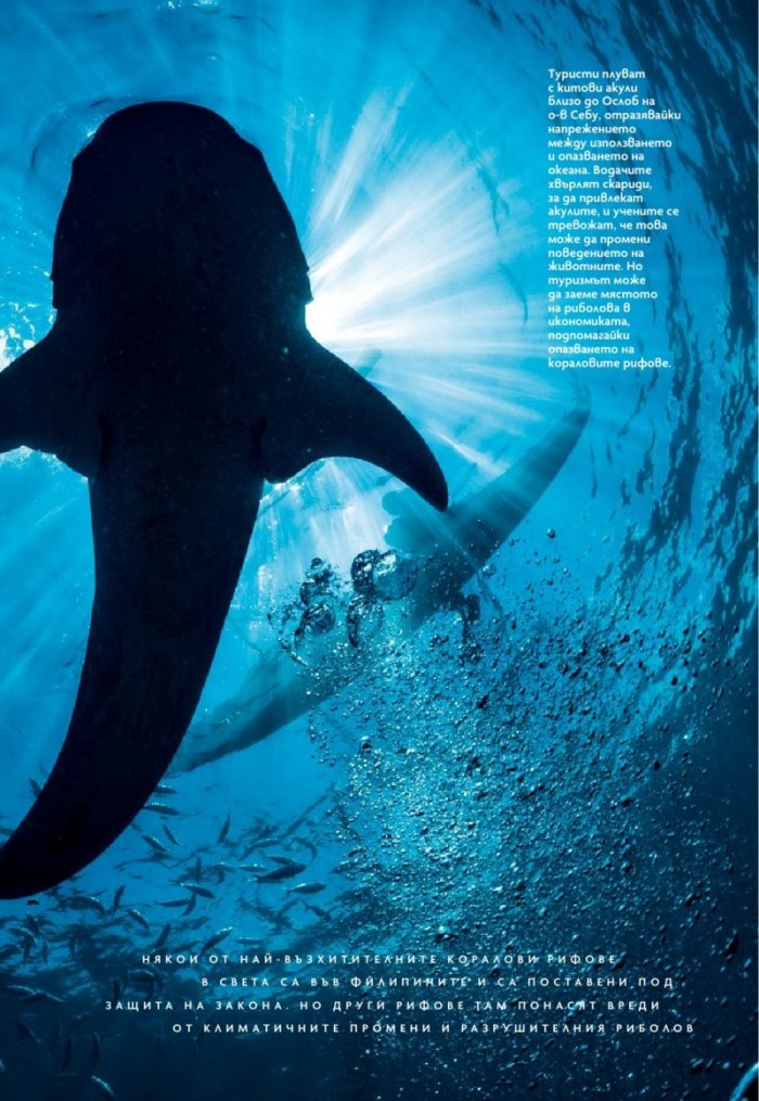 National Geographic България Юни/2022