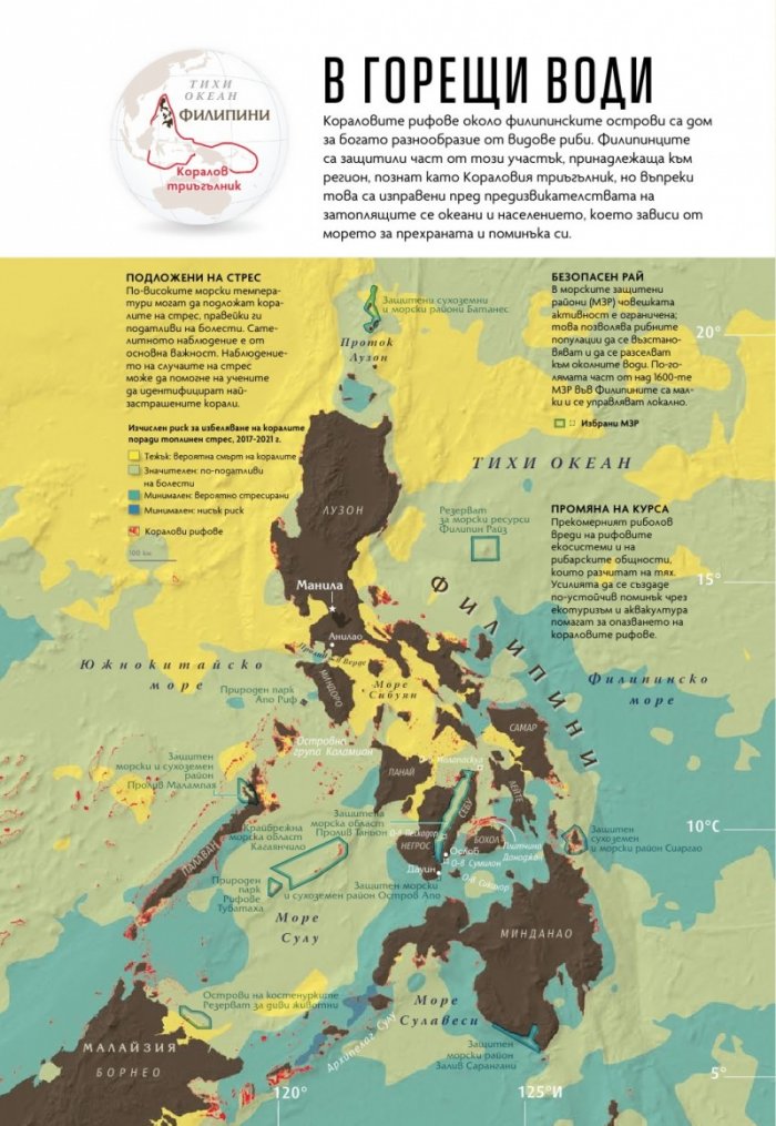 National Geographic България Юни/2022