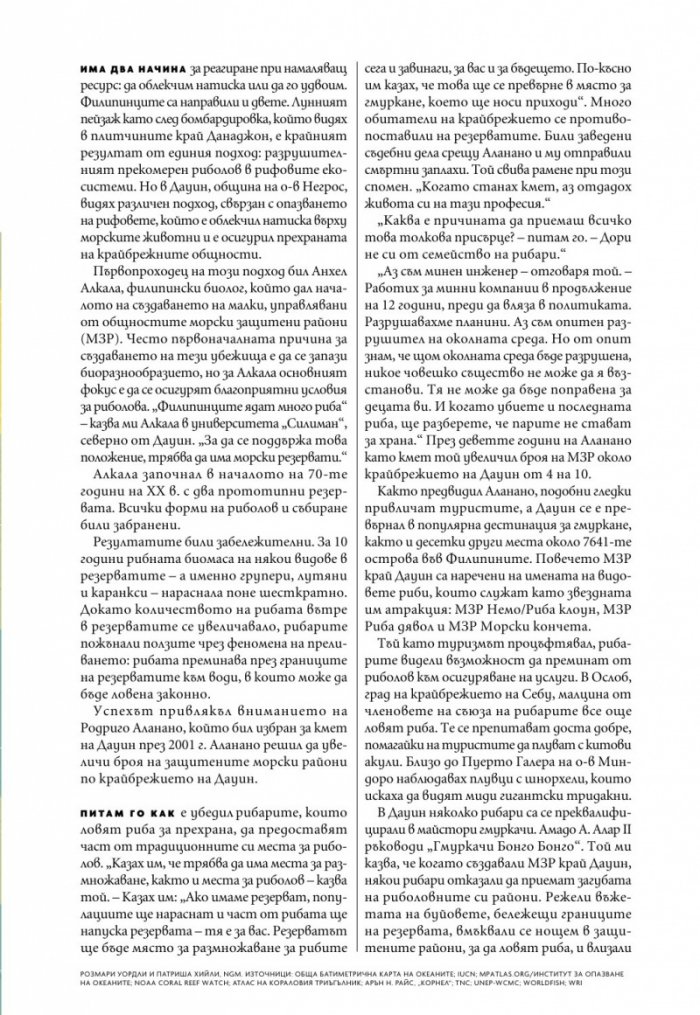 National Geographic България Юни/2022