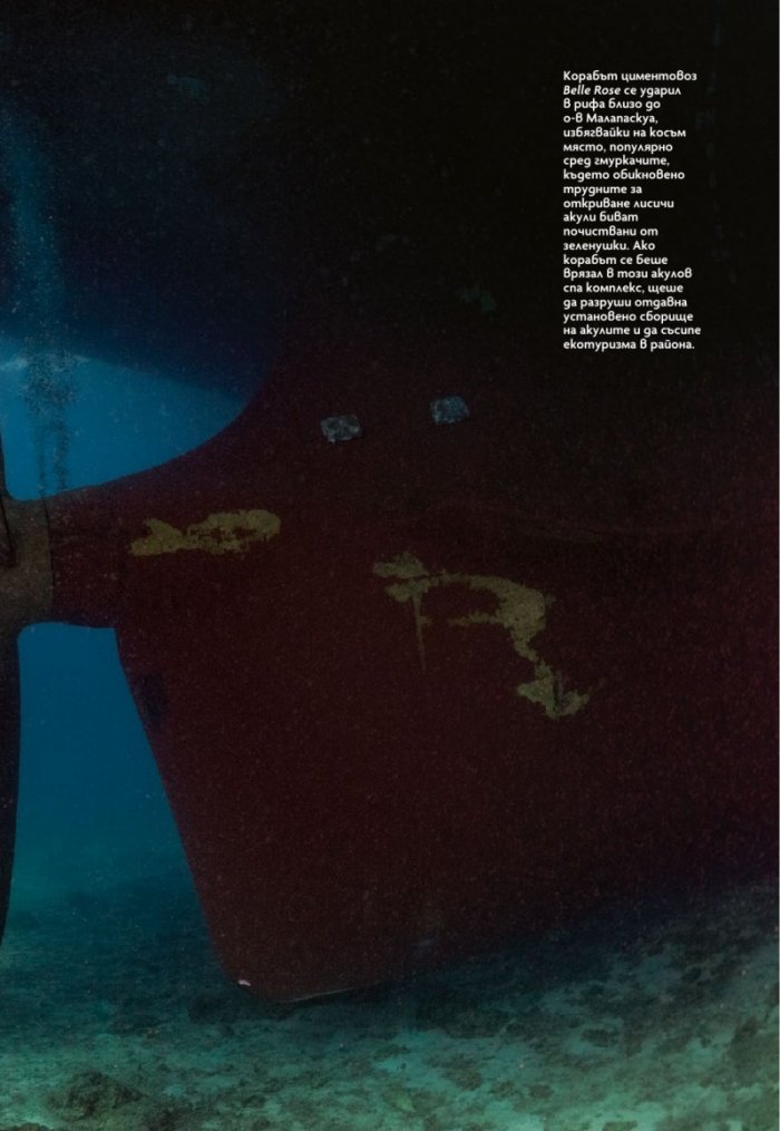 National Geographic България Юни/2022