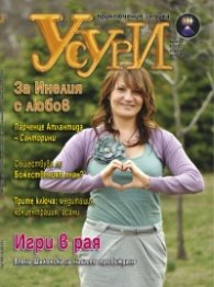 Усури; Бр. 94/4/2012