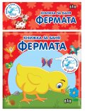 Книжка за баня - Фермата