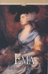 Ема