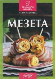 Мезета