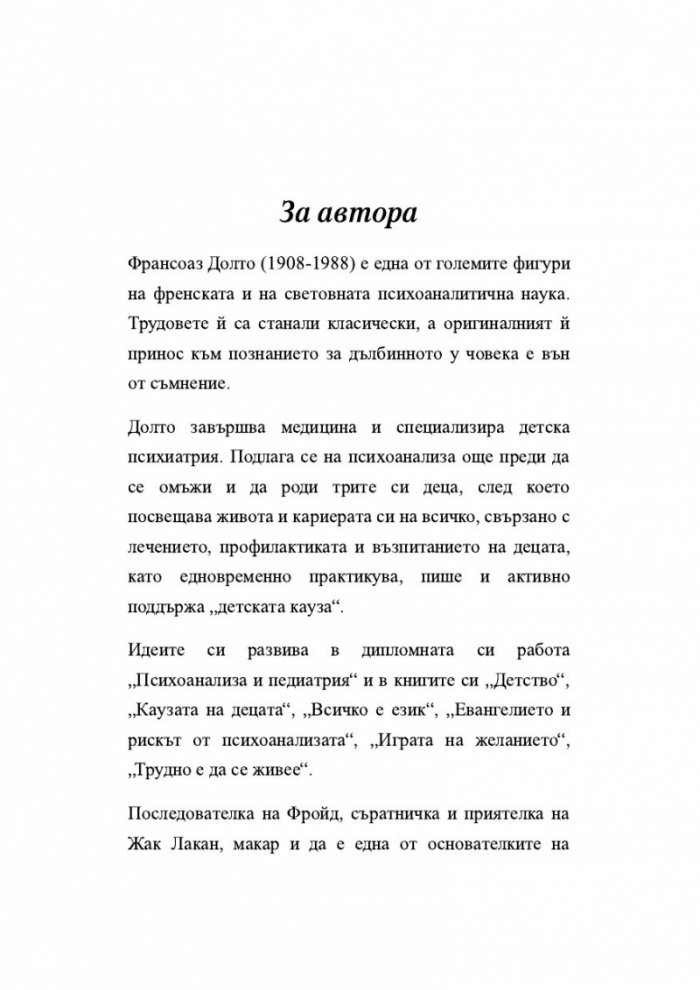 Когато родителите се разделят