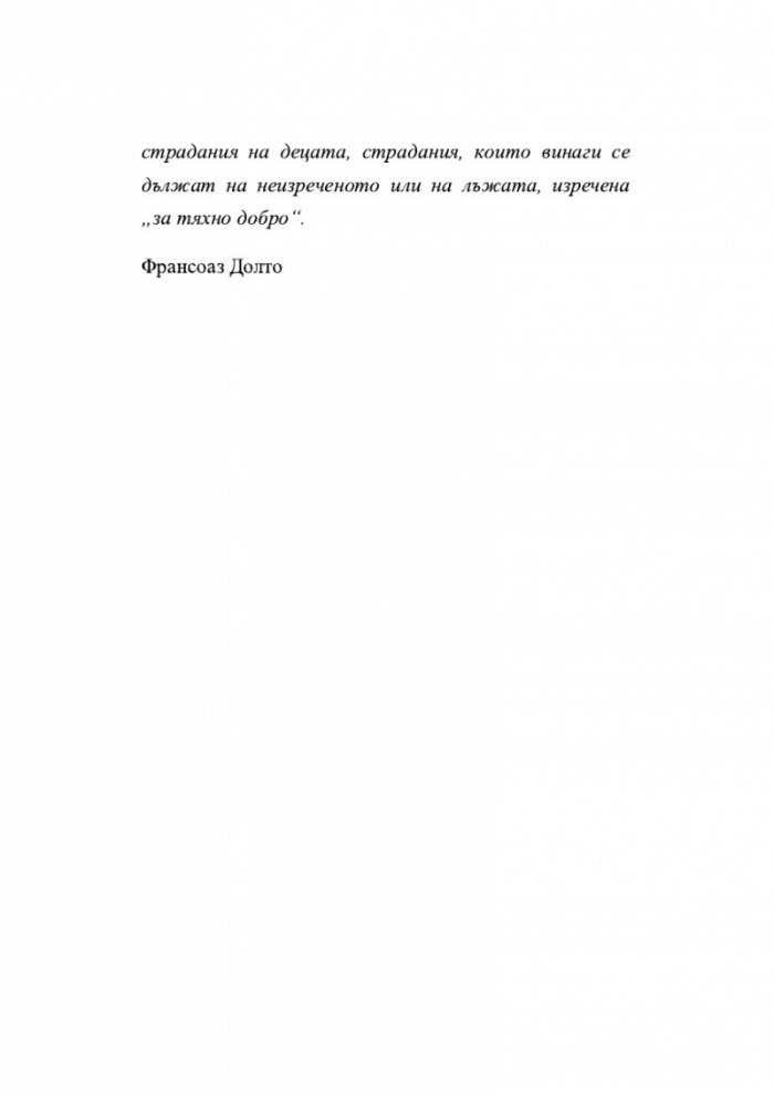 Когато родителите се разделят