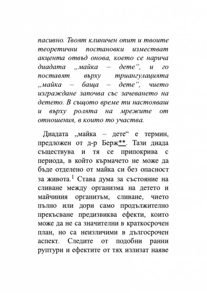 Когато родителите се разделят
