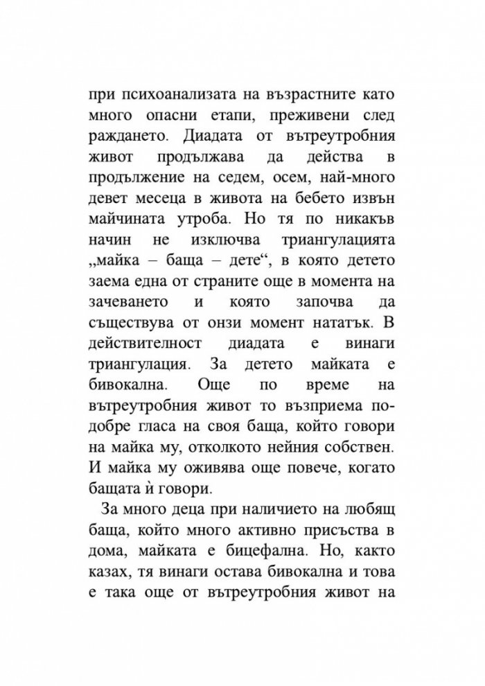Когато родителите се разделят