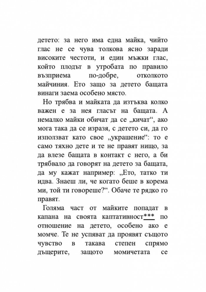 Когато родителите се разделят