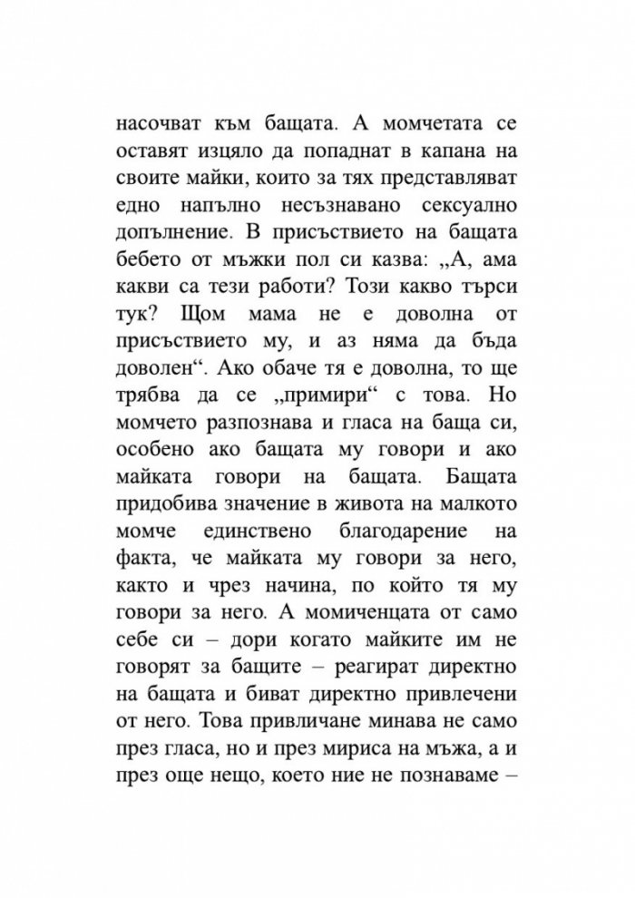 Когато родителите се разделят