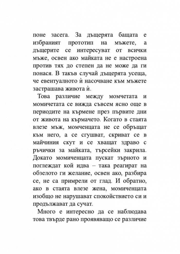 Когато родителите се разделят