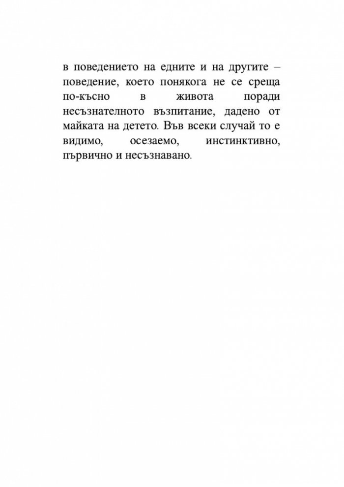 Когато родителите се разделят