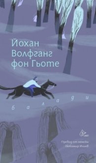Балади