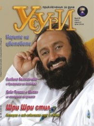 Усури; Бр. 95/5/2012