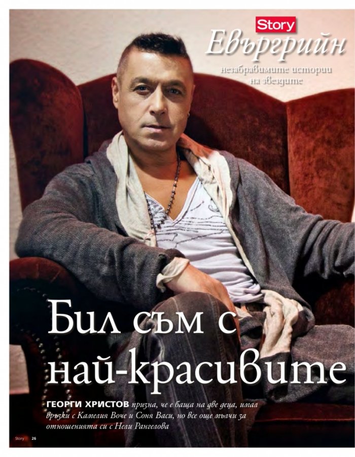 Story; Бр. 49/2015