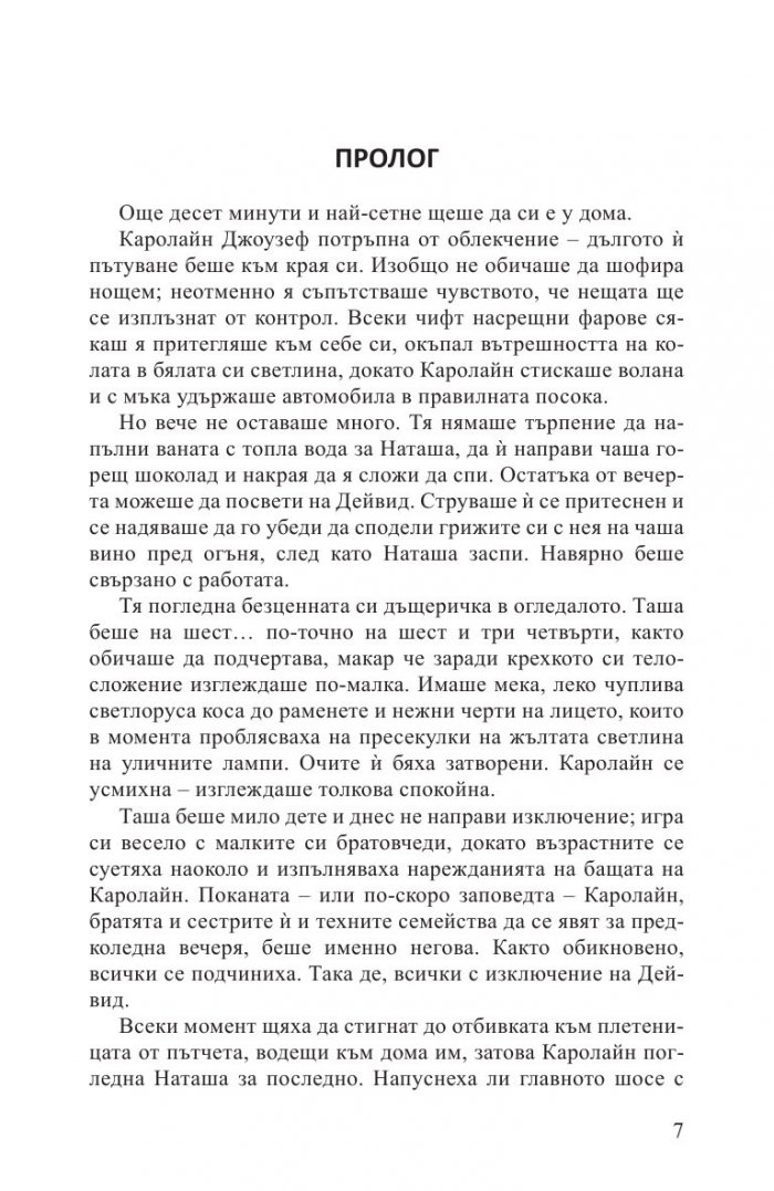 Дъщеря назаем
