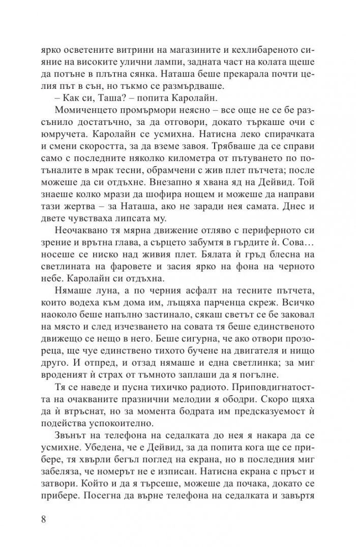 Дъщеря назаем