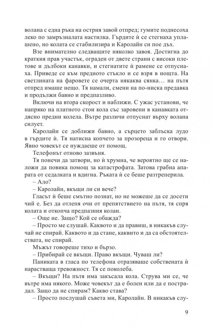 Дъщеря назаем