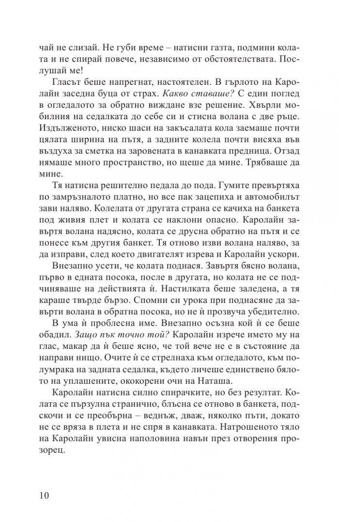 Дъщеря назаем