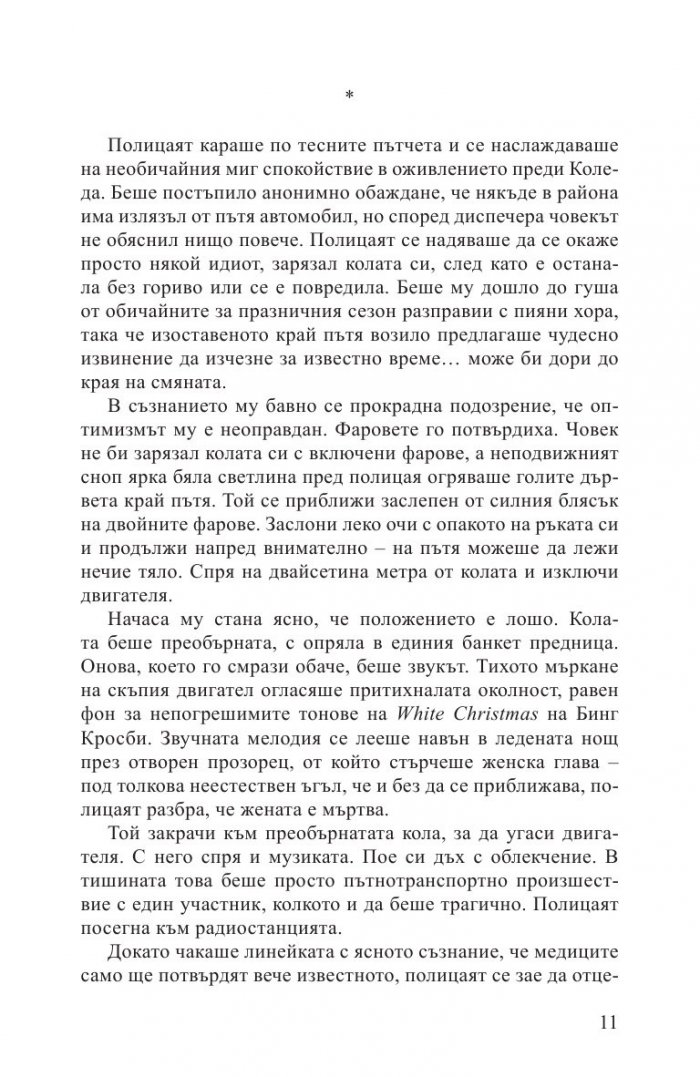 Дъщеря назаем