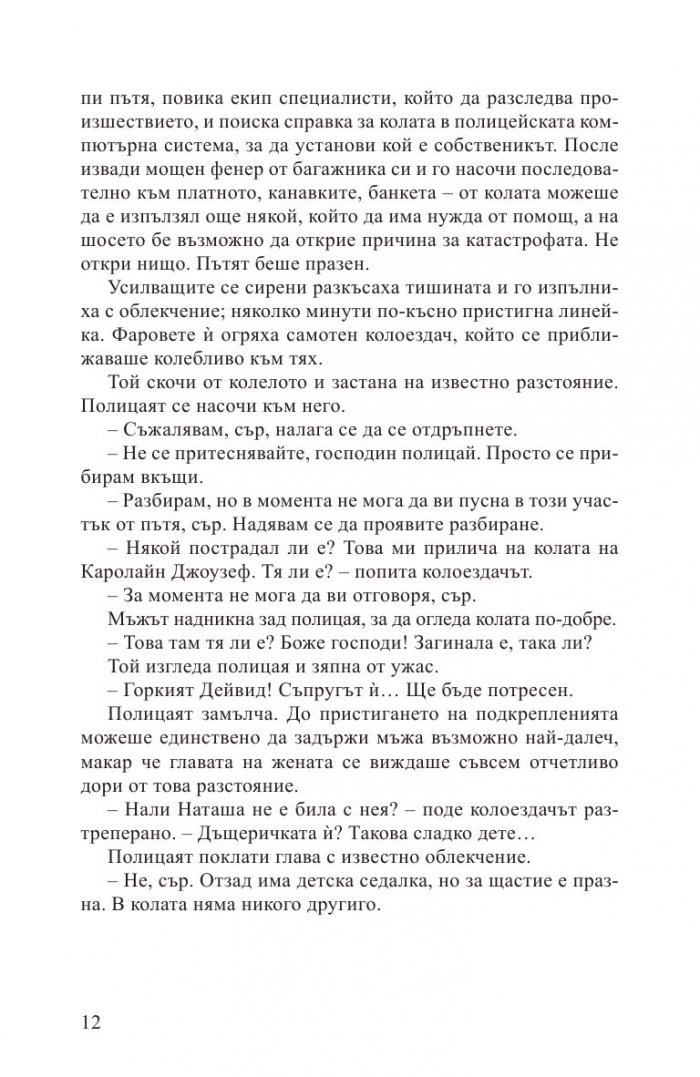 Дъщеря назаем