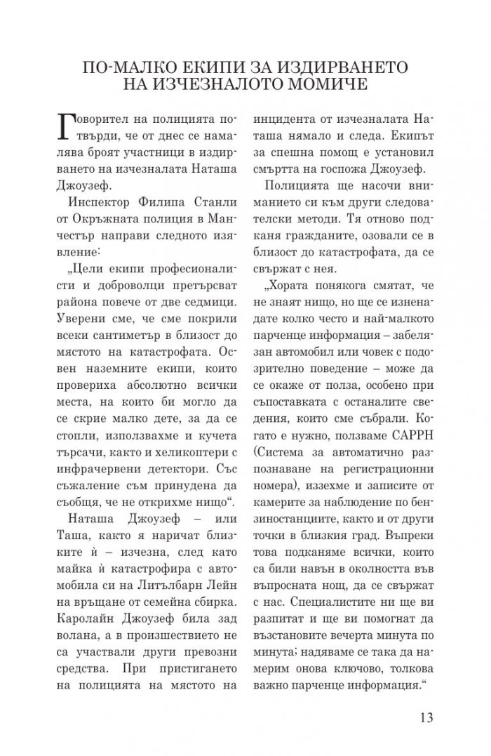 Дъщеря назаем