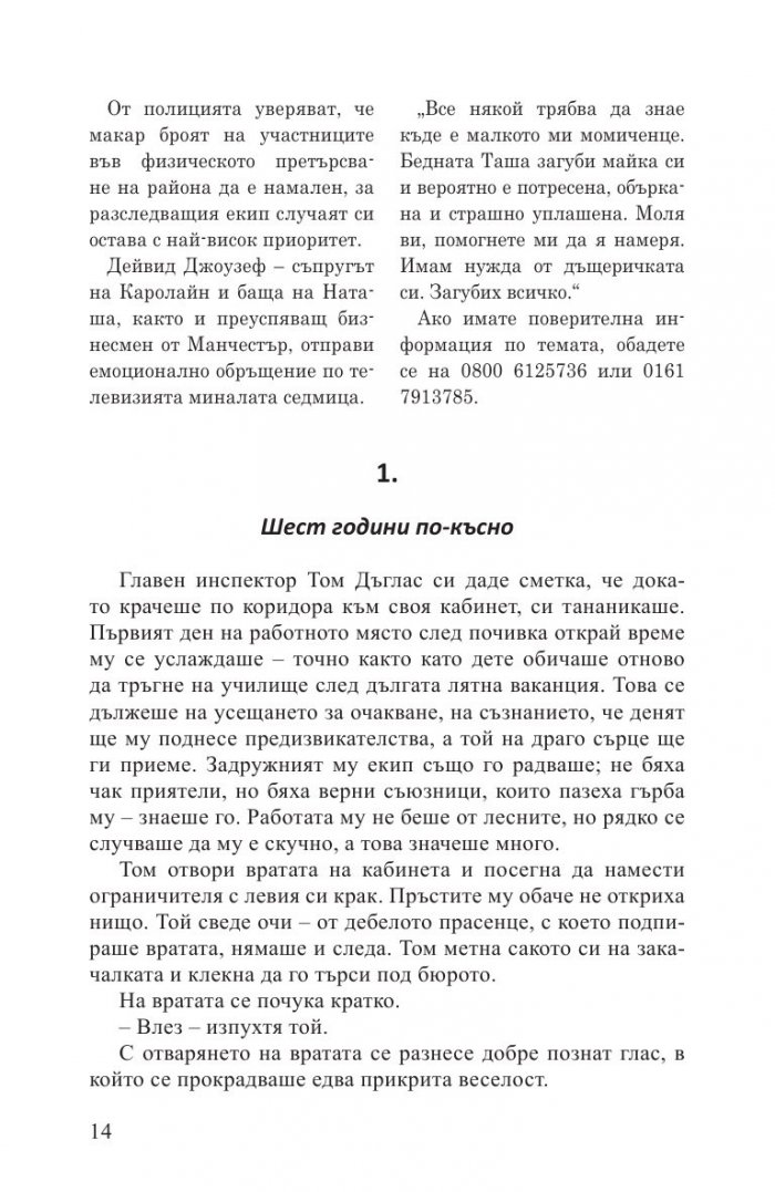 Дъщеря назаем