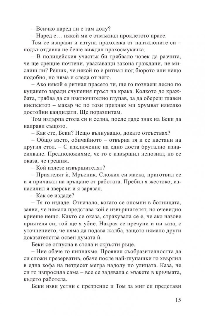 Дъщеря назаем