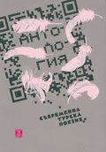 Антология съвременна турска поезия