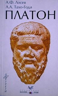 Платон: Животоописание