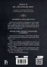 Желязната дъщеря Кн.2 от Железните феи