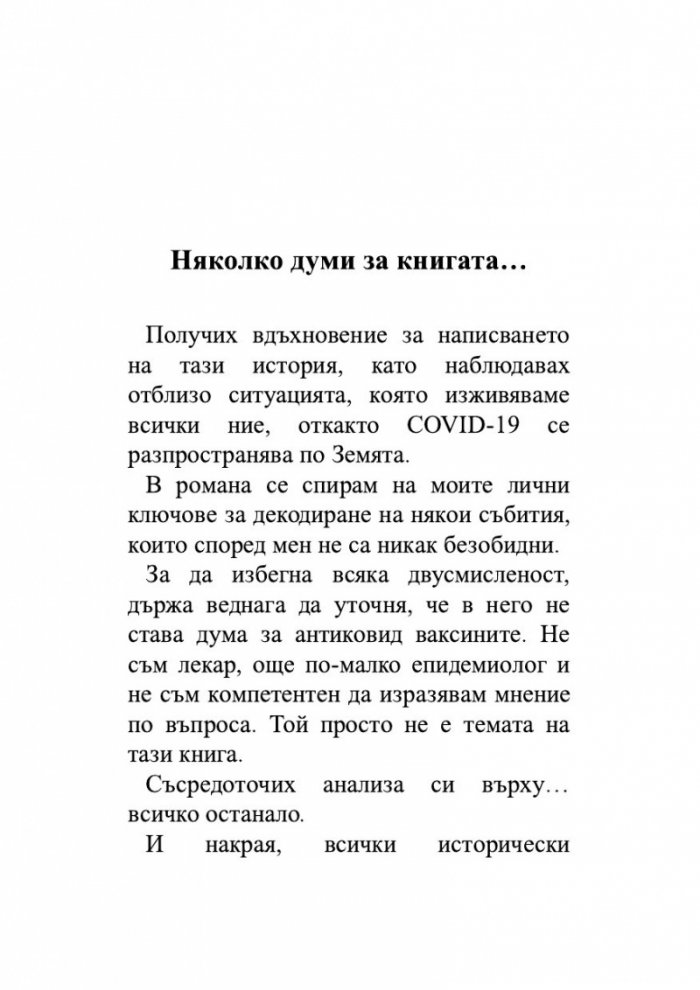Пробуждането