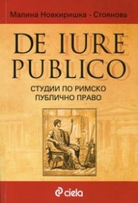 DE IURE PUBLICO. Студии по римско публично право