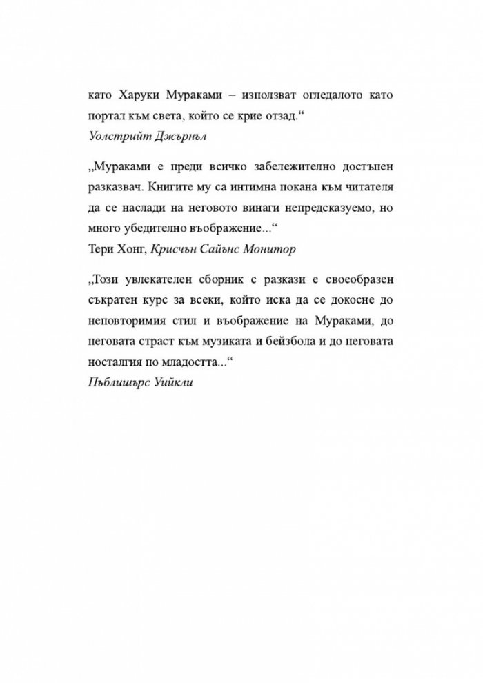 Първо лице единствено число