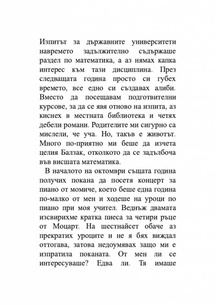 Първо лице единствено число