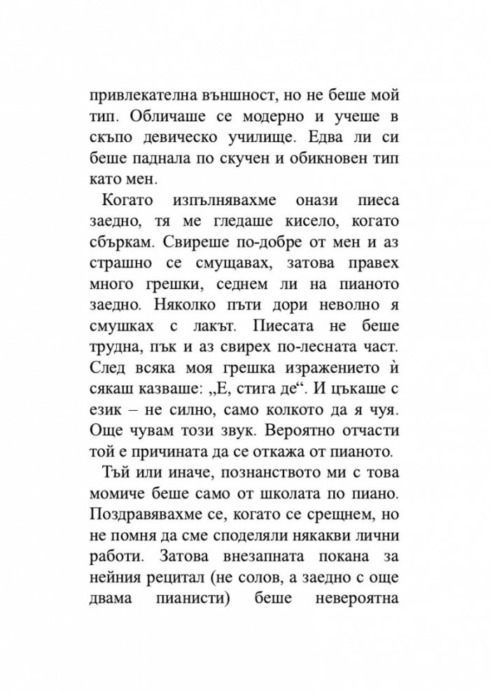 Първо лице единствено число