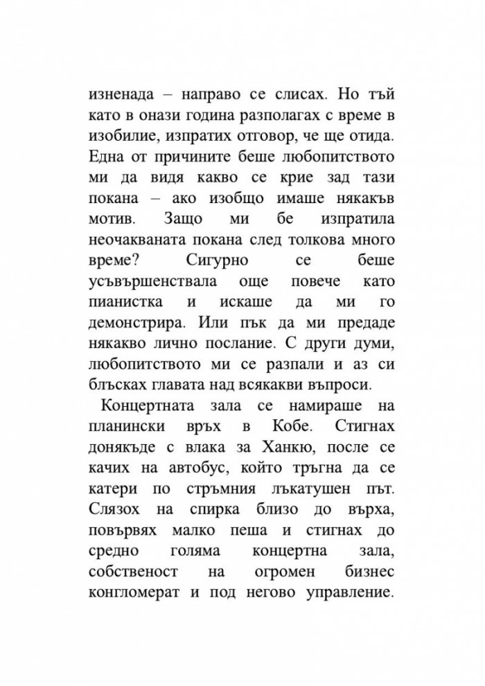 Първо лице единствено число