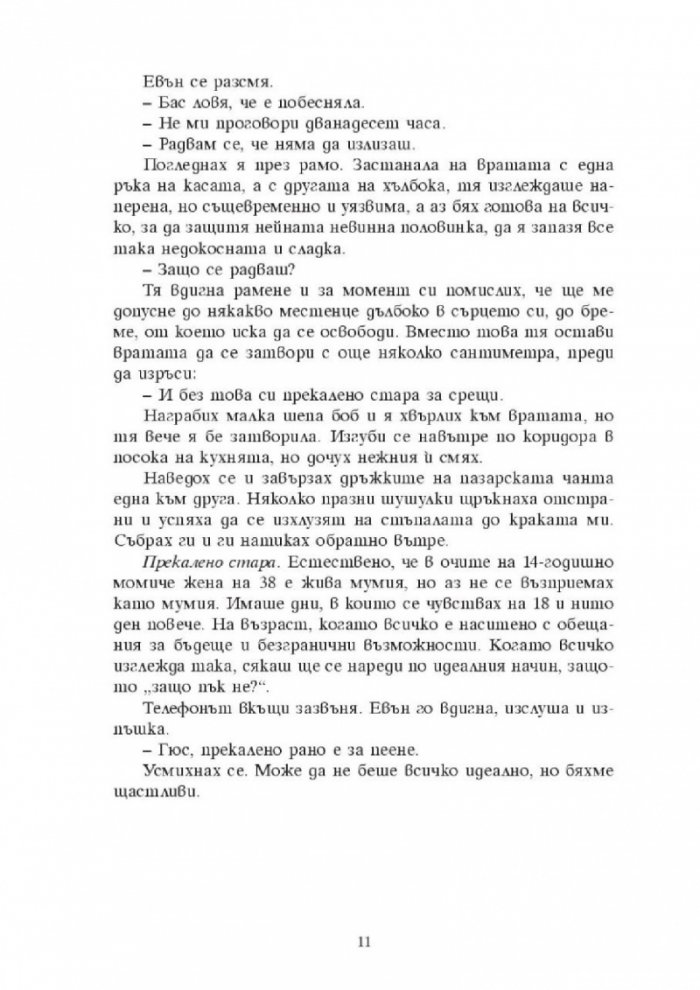 Магазинът за цветя на Глори Роуд
