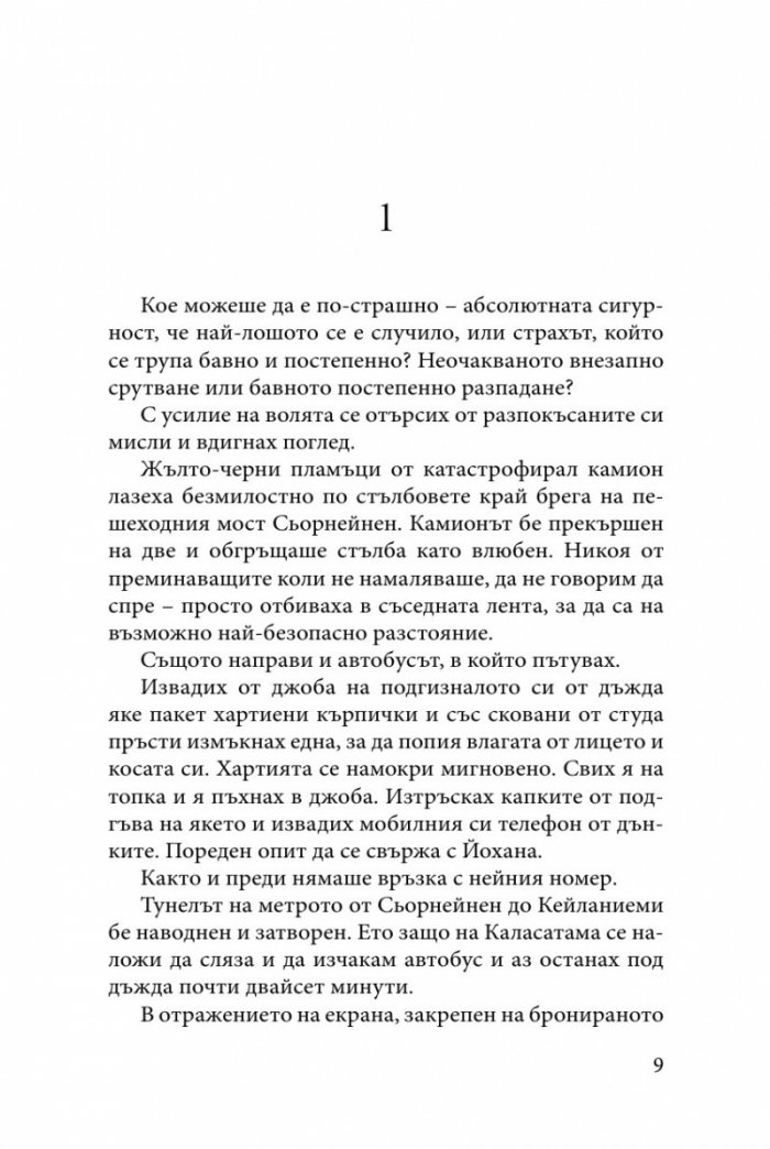 Лечителя