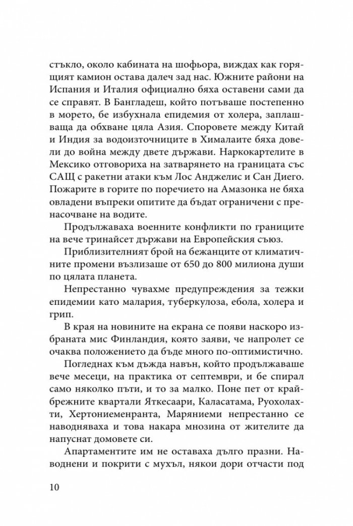 Лечителя