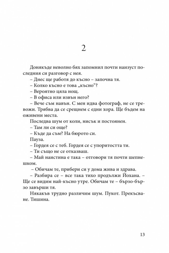Лечителя