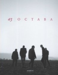 Аз / Остава
