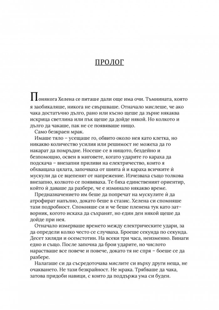 Алхимизирани (с цветни порезки)