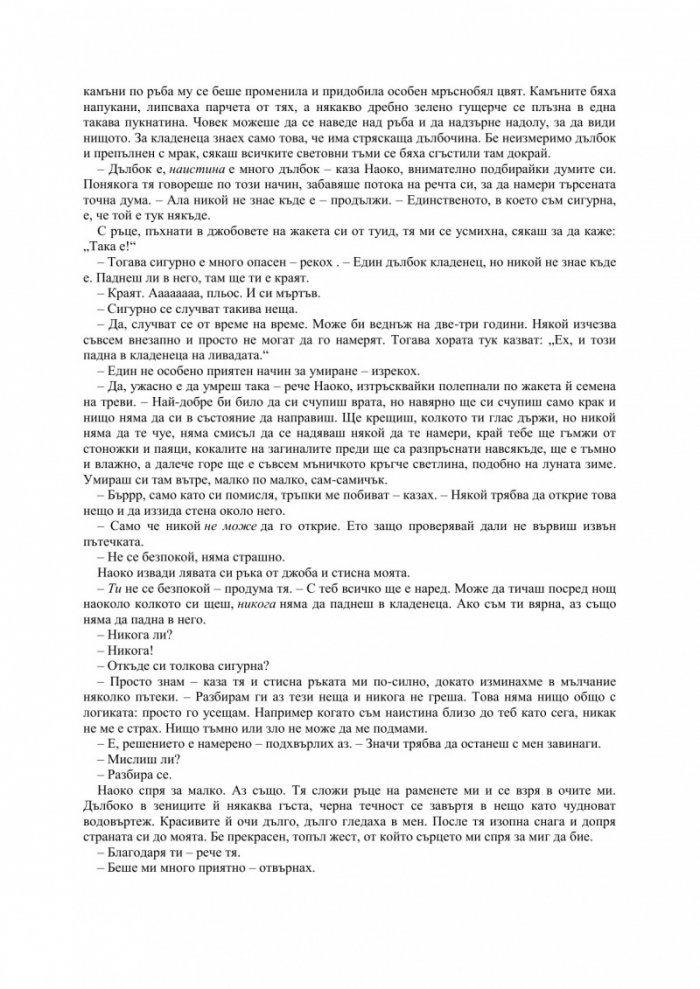 Норвежка гора