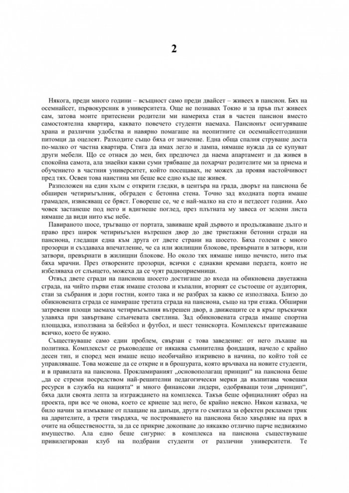 Норвежка гора
