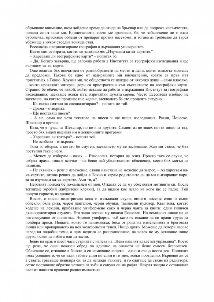 Норвежка гора